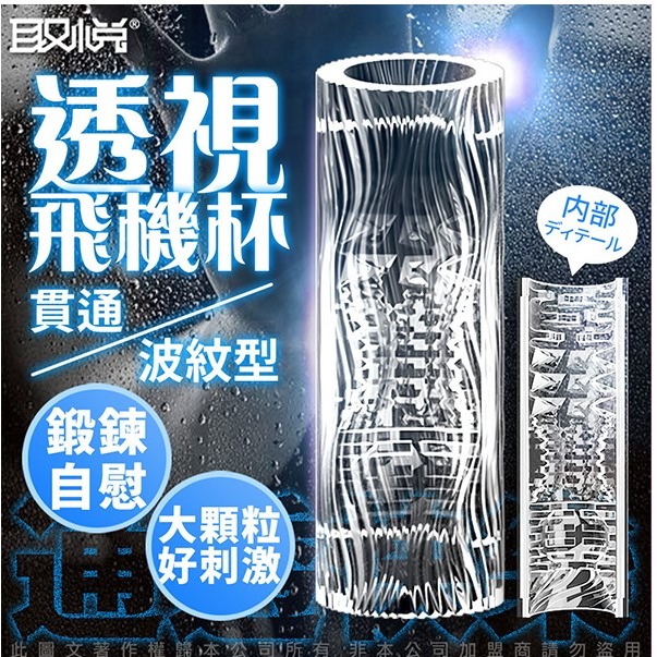 情趣用品飛機杯 取悅｜可視飛機杯 男用電動飛機杯按摩器-細節圖2