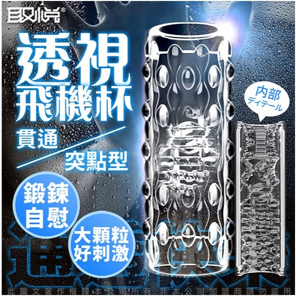 情趣用品飛機杯 取悅｜可視飛機杯 男用電動飛機杯按摩器-細節圖3