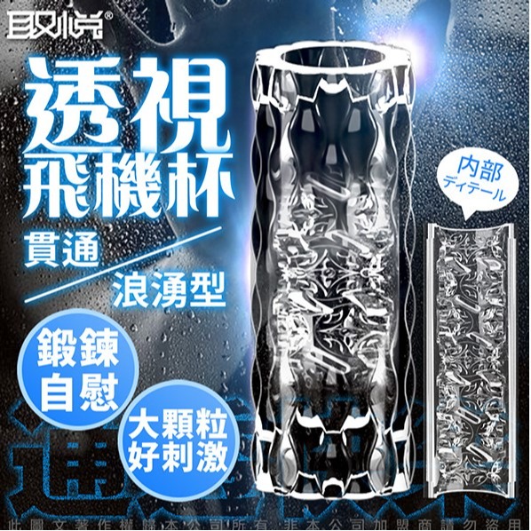 情趣用品飛機杯 取悅｜可視飛機杯 男用電動飛機杯按摩器-細節圖4