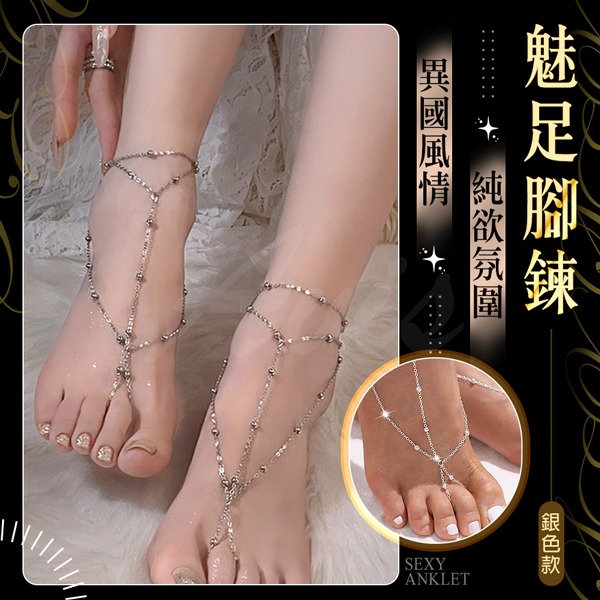 SM情趣用品 魅足腳鍊｜柔鏈輕點綴 女性男用情趣用品情人節禮物交換禮物-規格圖2