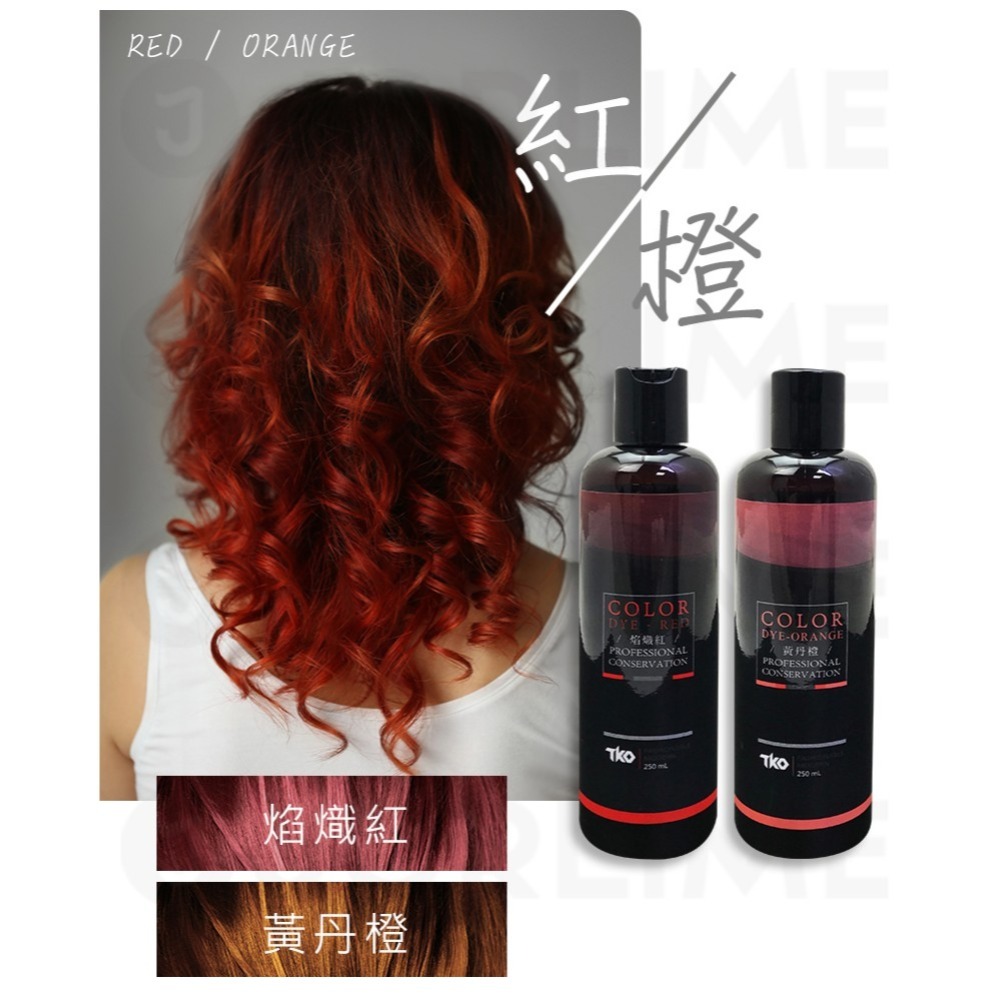 TKO 彩染補色劑  增色洗 矯色洗髮精 250ML-細節圖6