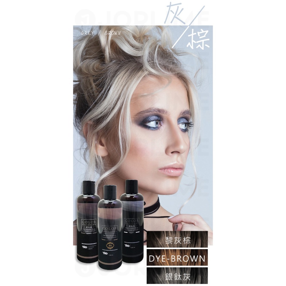 TKO 彩染補色劑  增色洗 矯色洗髮精 250ML-細節圖8