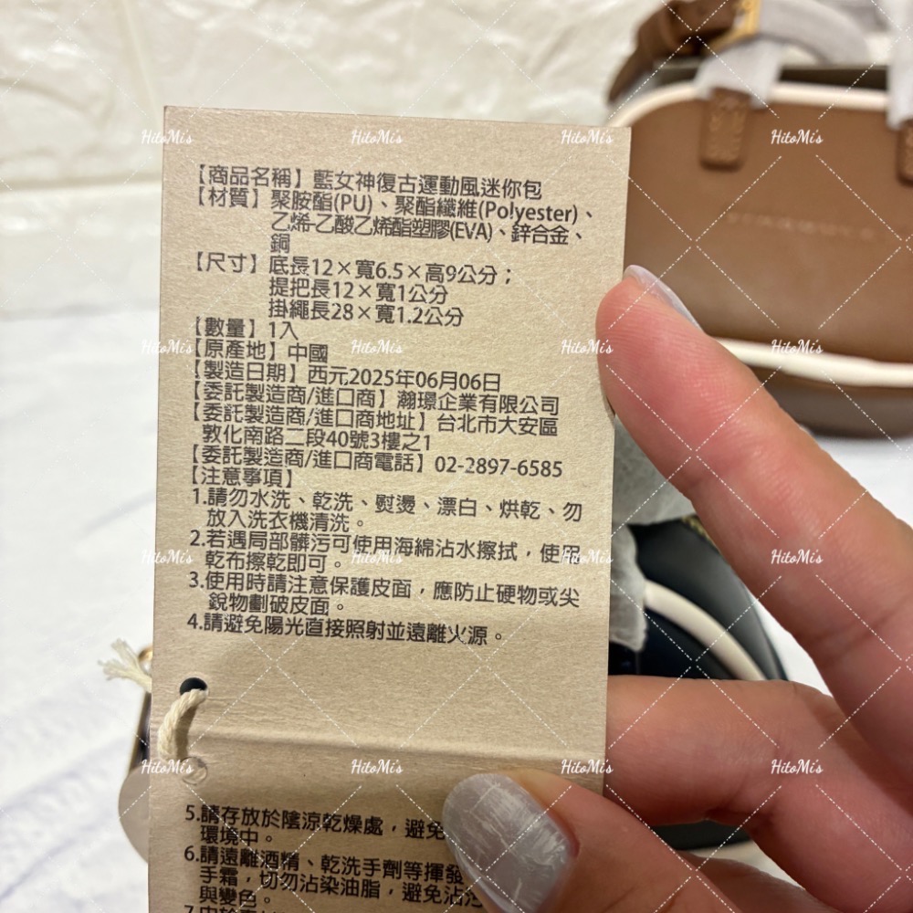 HitoMi’s 代購 全新 台灣星巴克 女神復古運動風迷你包-細節圖3