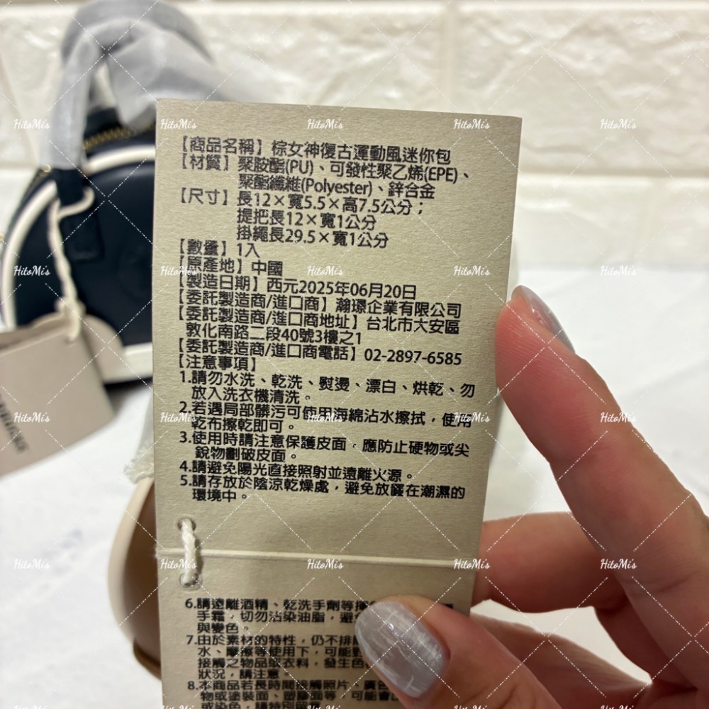 HitoMi’s 代購 全新 台灣星巴克 女神復古運動風迷你包-細節圖4