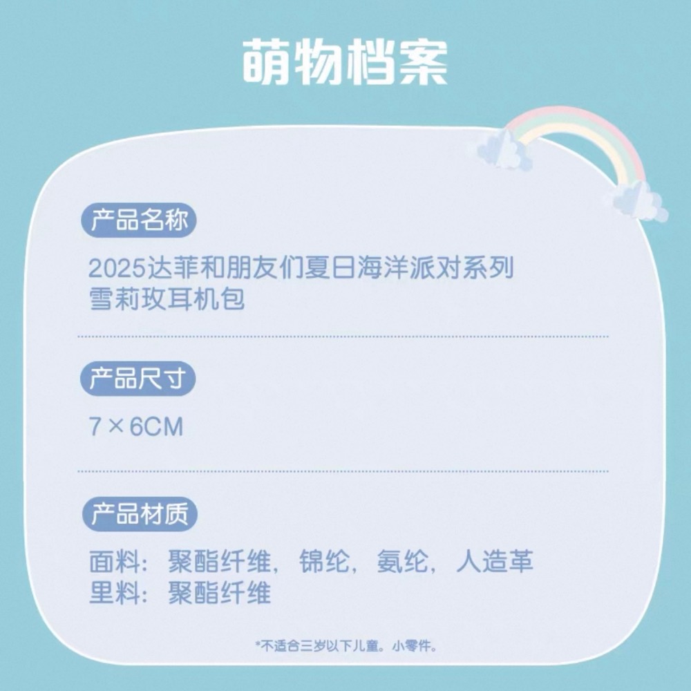 HitoMi’s 代購 全新 上海迪士尼 達菲和朋友們 夏日海洋派對系列 7/8新品-細節圖4