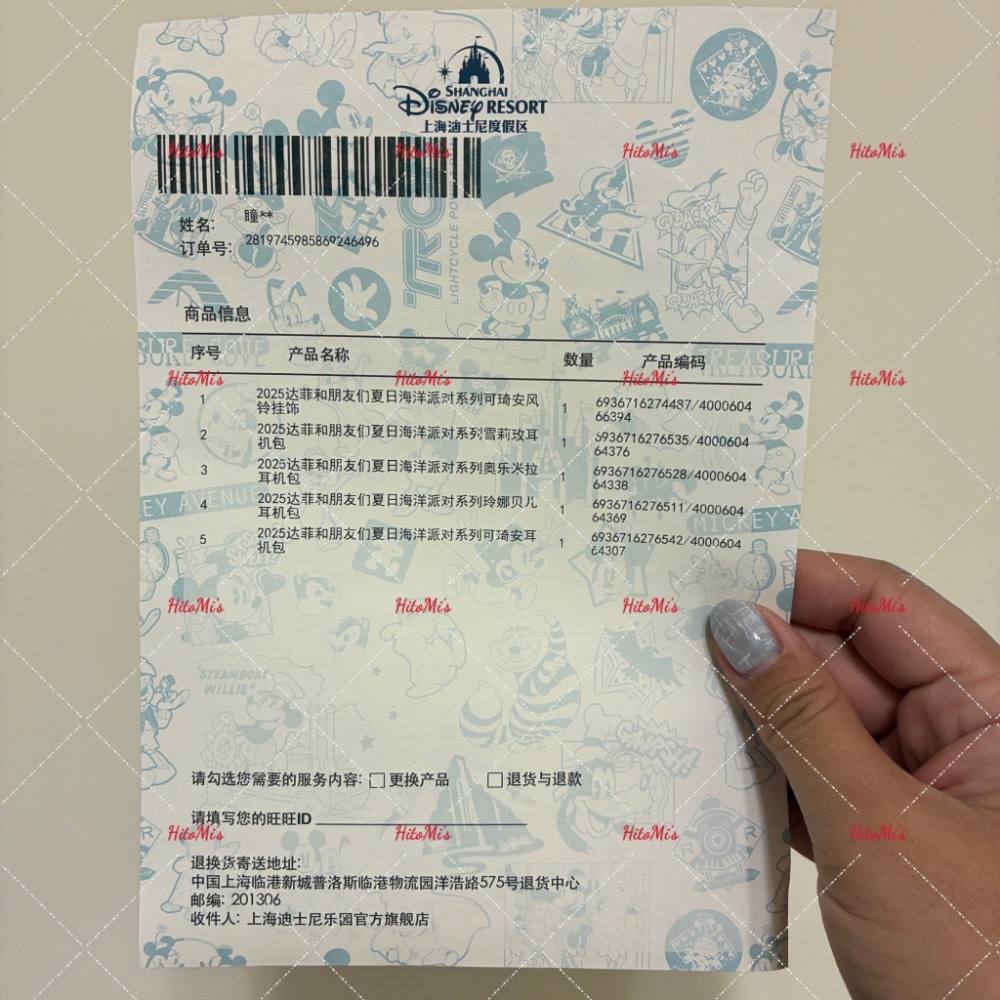 HitoMi’s 代購 全新 上海迪士尼 達菲和朋友們 夏日海洋派對系列 7/8新品-細節圖9