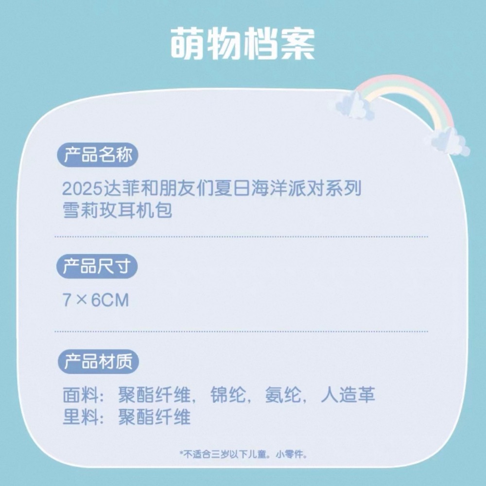 HitoMi’s 代購 全新 上海迪士尼 達菲和朋友們 夏日海洋派對系列 7/8新品-細節圖4