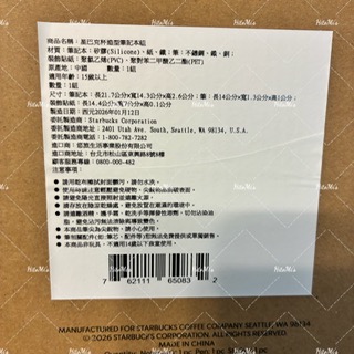 HitoMi’s 代購 全新 台灣星巴克 Lazy collection 懶洋洋系列-細節圖5