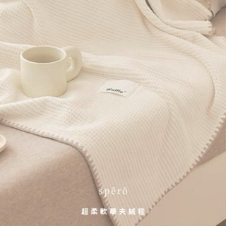 Spero生活選物 | 華夫格毛毯露營毯 沙發毯 四季毯 空調毯 辦公室毯露營毯 親膚防靜電-細節圖7