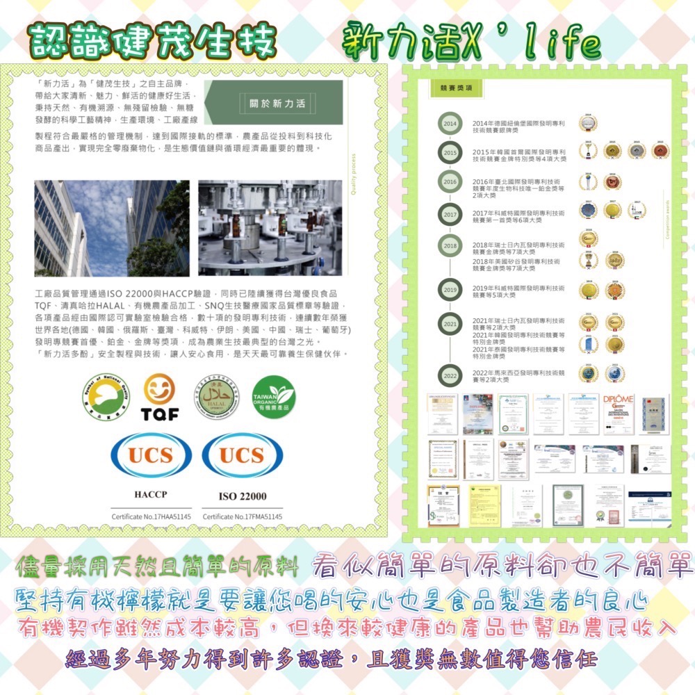 新力活 X’life 海葡萄檸檬多酚無糖潤喉糖-細節圖3