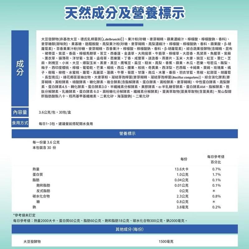 EX金暢酵素 衛甦能 益生菌 素食🌱 30包/盒-細節圖3