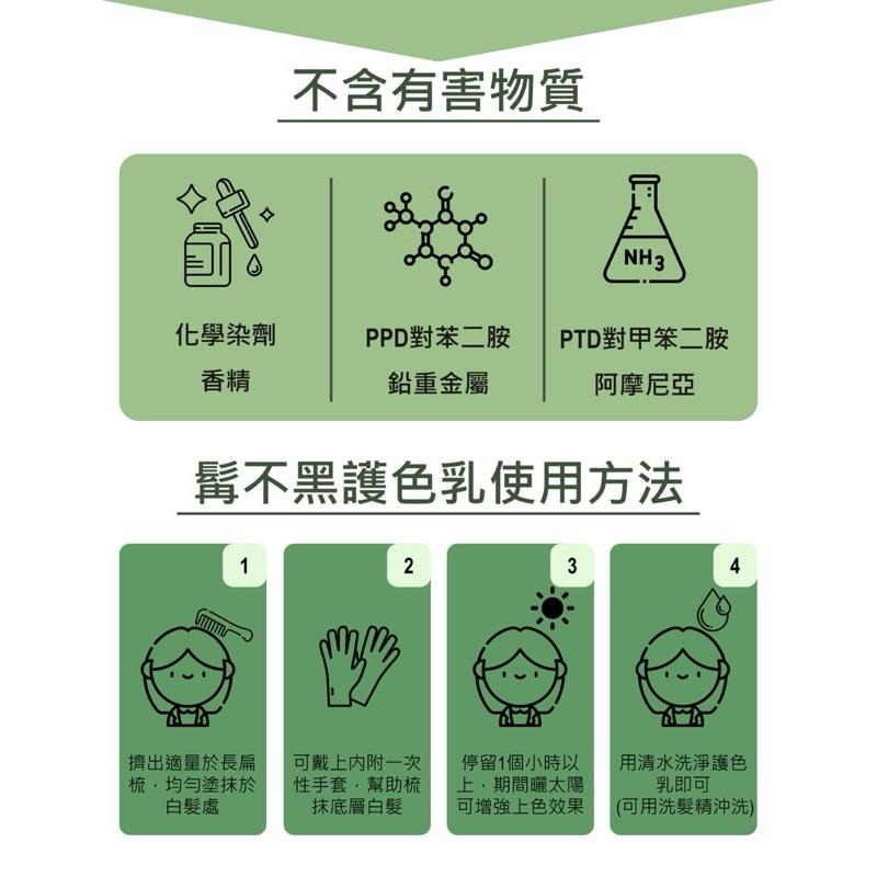 RIOBIO / BIOSKINX  品名：蘇木髯不黑護色乳  30ml/瓶  長江生醫&健茂生技 臺灣-細節圖6