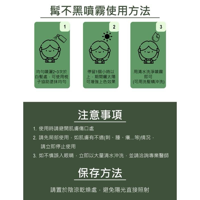 RIOBIO / BIOSKINX  品名：蘇木髯不黑護色乳  30ml/瓶  長江生醫&健茂生技 臺灣-細節圖7