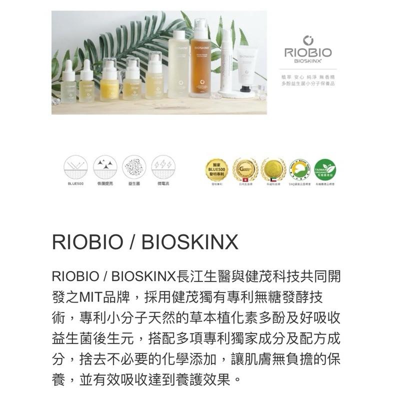 RIOBIO / BIOSKINX 品名：全方位隔離霜 無色 / 全效 30ml 長江生醫&健茂生技 臺灣製造-細節圖4