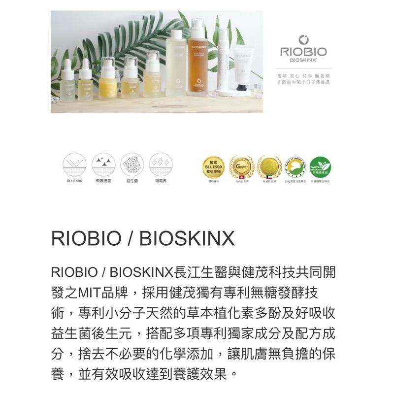 RIOBIO / BIOSKINX  檸檬酵素卸妝油　100mL/瓶-細節圖3