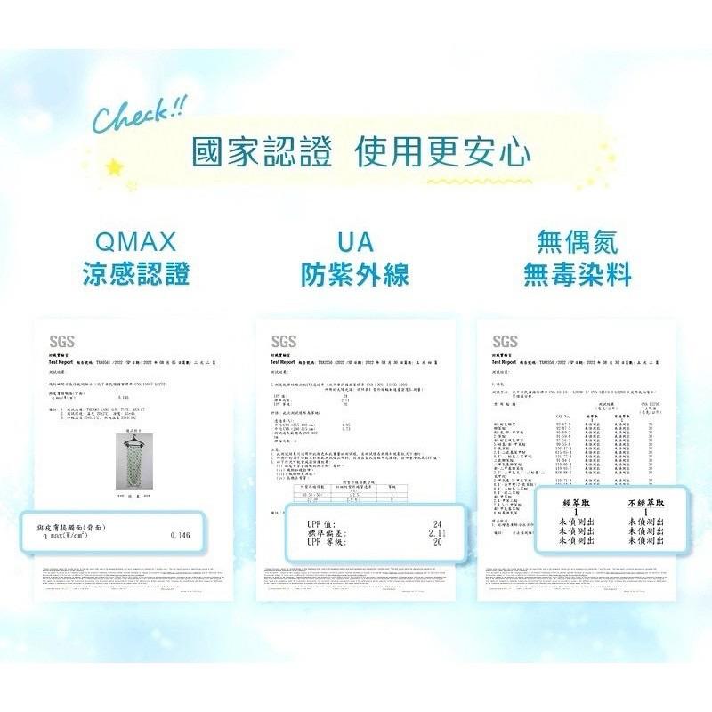 幸福物語 冰涼巾 涼感巾 四款樣式 臺灣製造更安心-細節圖4