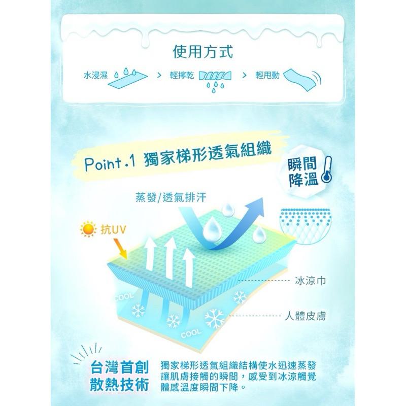 幸福物語 冰涼巾 涼感巾 四款樣式 臺灣製造更安心-細節圖5