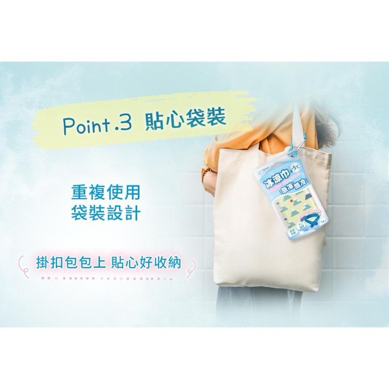 幸福物語 冰涼巾 涼感巾 四款樣式 臺灣製造更安心-細節圖7