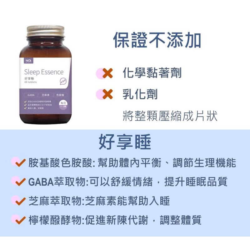新力活 XLife 好享睡：GABA 色胺酸 幫助睡眠，好輕鬆 沒負擔 | 芝麻萃取物 檸檬發酵物 保健 素食可 公司貨-細節圖2