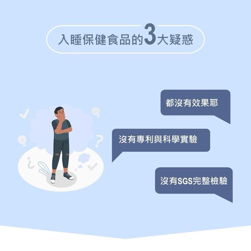 新力活 XLife 好享睡：GABA 色胺酸 幫助睡眠，好輕鬆 沒負擔 | 芝麻萃取物 檸檬發酵物 保健 素食可 公司貨-細節圖3