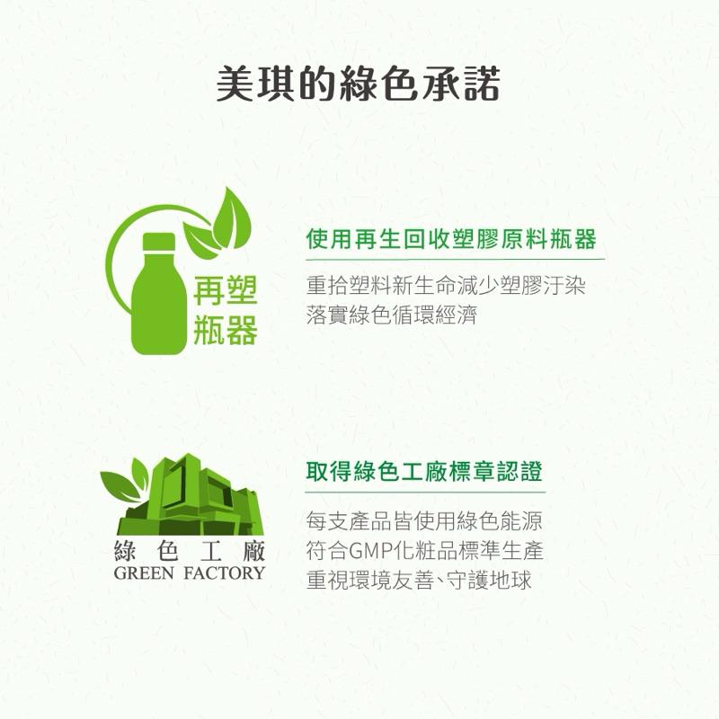 美琪抗菌 沐浴乳 / 補充包 ： 梨花與風鈴草 / 茶樹/ 白麝香/ 鳶尾花與巴特梨 / 杏桃花與蜂蜜 /小葉薔薇-細節圖4