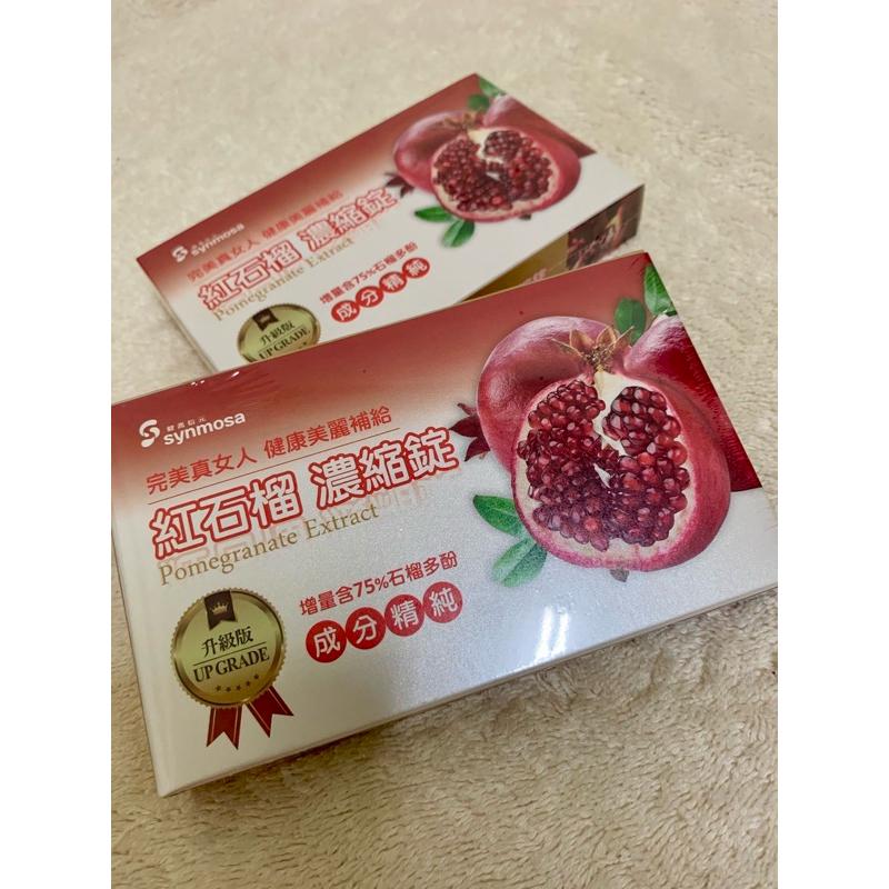 健喬信元 紅石榴濃縮錠：增量含75%石榴多酚 女性 保健食品 臺灣製造 <公司貨>-細節圖3