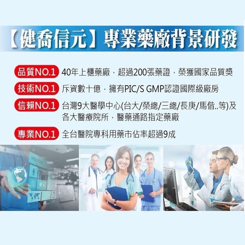 健喬信元 紅石榴濃縮錠：增量含75%石榴多酚 女性 保健食品 臺灣製造 <公司貨>-細節圖6