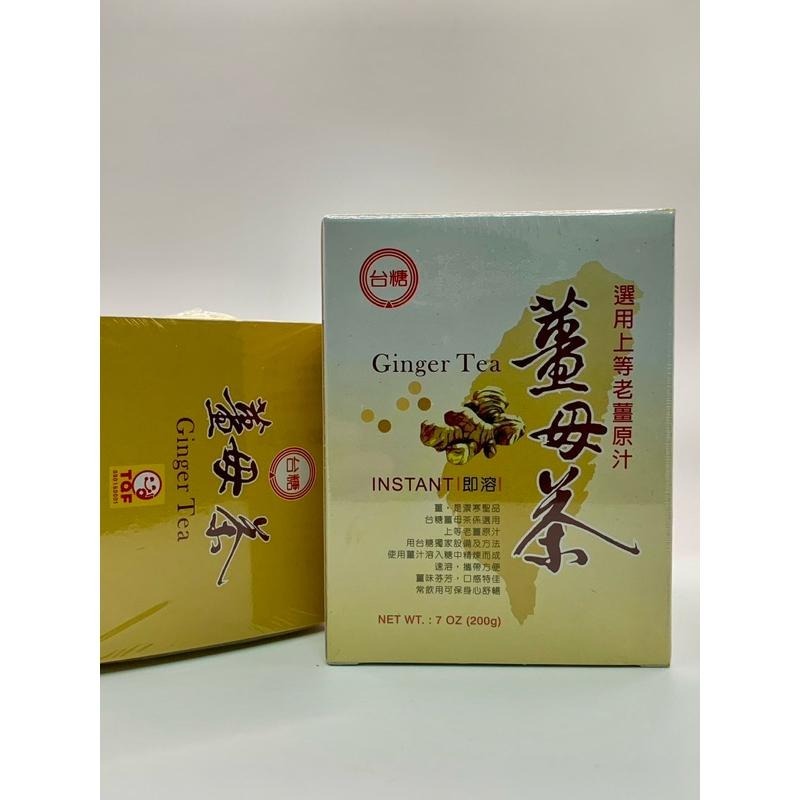 台糖 薑母茶 / 黑糖薑母茶  （20公克X10包）選用上等 老薑原汁 禦寒飲品 即溶 隨身包-細節圖3