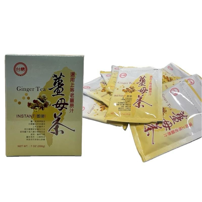 台糖 薑母茶 / 黑糖薑母茶  （20公克X10包）選用上等 老薑原汁 禦寒飲品 即溶 隨身包-細節圖4
