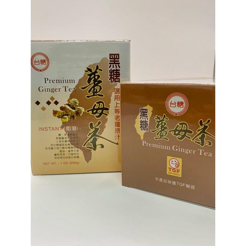 台糖 薑母茶 / 黑糖薑母茶  （20公克X10包）選用上等 老薑原汁 禦寒飲品 即溶 隨身包-細節圖6