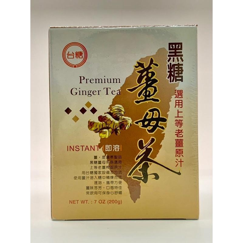 台糖 薑母茶 / 黑糖薑母茶  （20公克X10包）選用上等 老薑原汁 禦寒飲品 即溶 隨身包-細節圖7