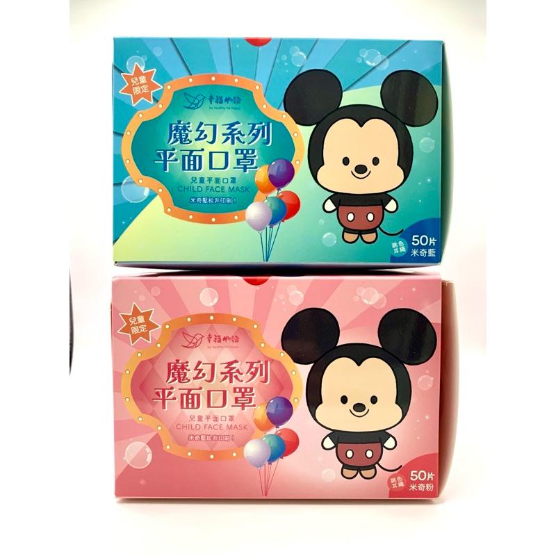 幸福物語 卡布蒂蒂 / 松果奇奇/米奇藍/米奇粉/小熊維尼/冰雪奇緣 成人 兒童 平面/3D 一般口罩 臺灣製-細節圖5