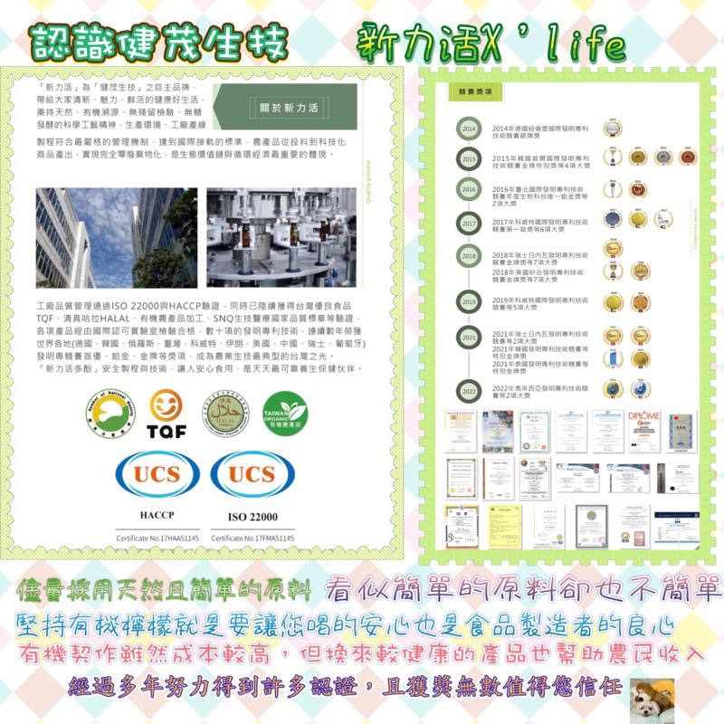 新力活 XLIFE 海陸酵霸：推薦 德國技術研發 海葡萄檸檬發酵水解液 橙皮苷 發酵 海葡萄 檸檬苦素 保健 <公司貨>-細節圖6