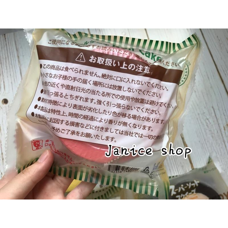 日本Tokyo bakery牛乳蛋糕 瑞士捲 squishy 軟軟 捏捏吊飾-細節圖3