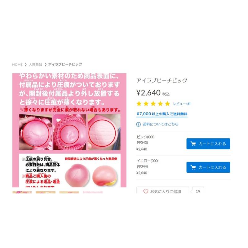 I bloom大桃子squishy軟軟-細節圖3