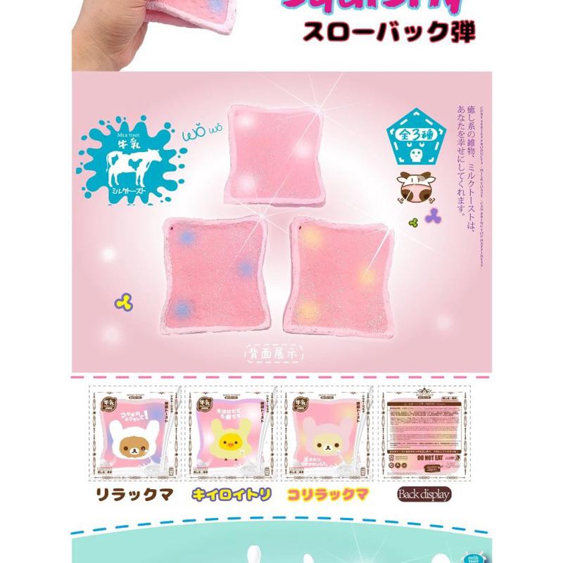 拉拉熊吐司squishy 軟軟 慢回彈-細節圖3