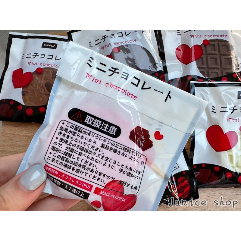 日本可凹巧克力🍫squishy軟軟 吊飾 舒壓小物 仿真巧克力食玩-細節圖2