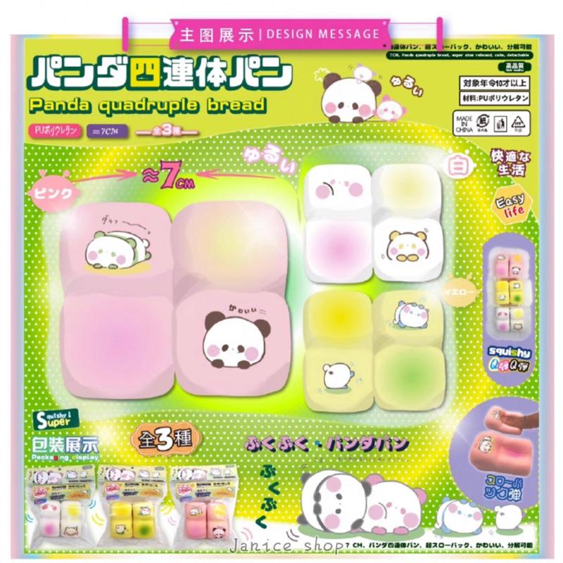 熊貓麵包年糕squishy 軟軟 慢回彈 橡皮泥手感2入一組-細節圖2