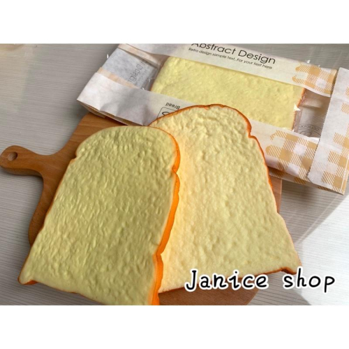 吐司squishy 軟軟🍞 仿真麵包模型 食物模型 攝影道具 有麵包香味 附麵包袋