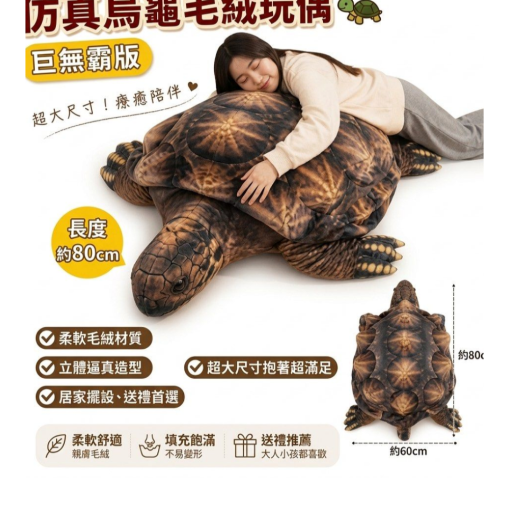 仿真烏龜 海龜超大玩偶 80cm-細節圖2