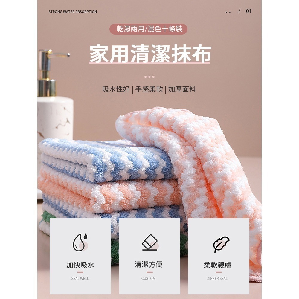 加厚波浪紋洗碗布 吸水性超強 乾濕兩用吸水抹布 珊瑚絨抹布 不掉毛 不沾油 雙面抹布 家務清潔 波浪抹布-細節圖2