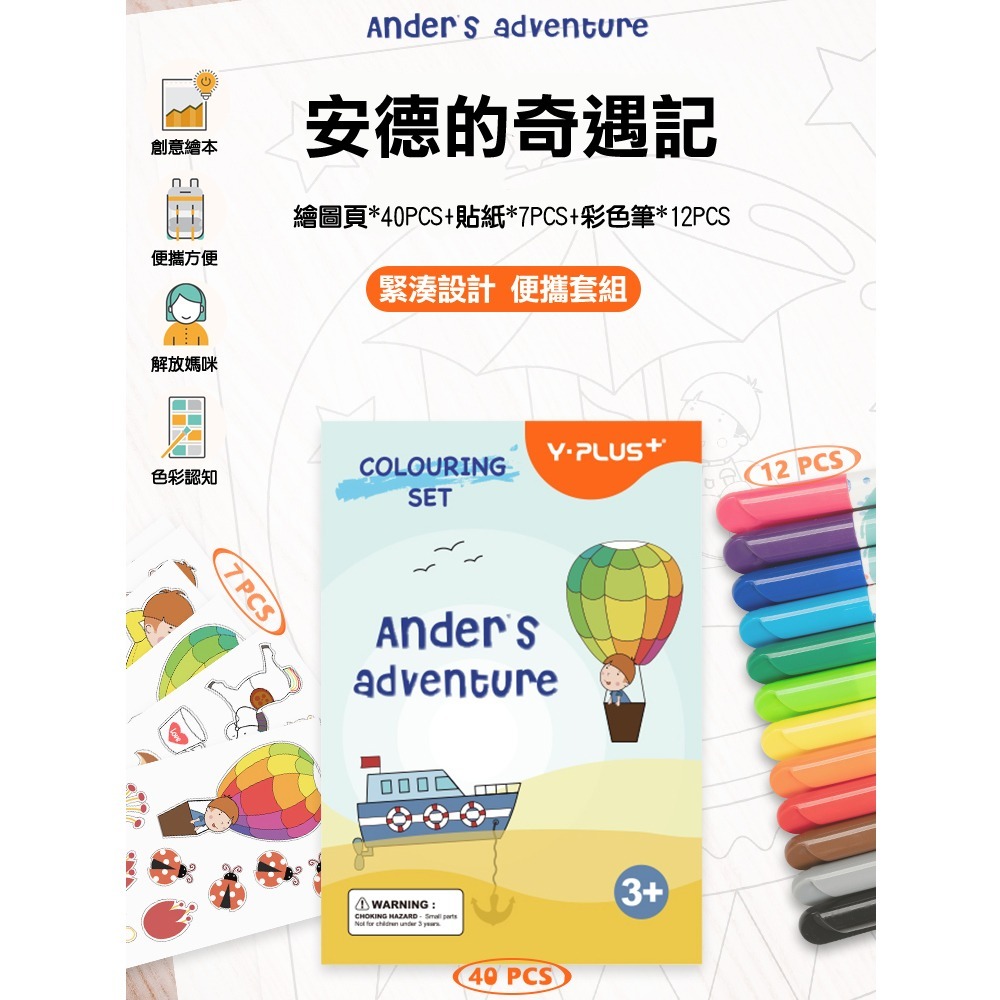 【台灣正版代理】英國YPLUS 可水洗彩色筆 12色 24色 旅行套裝組-細節圖9