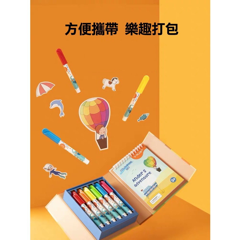 【台灣正版代理】英國YPLUS 可水洗彩色筆 12色 24色 旅行套裝組-細節圖10