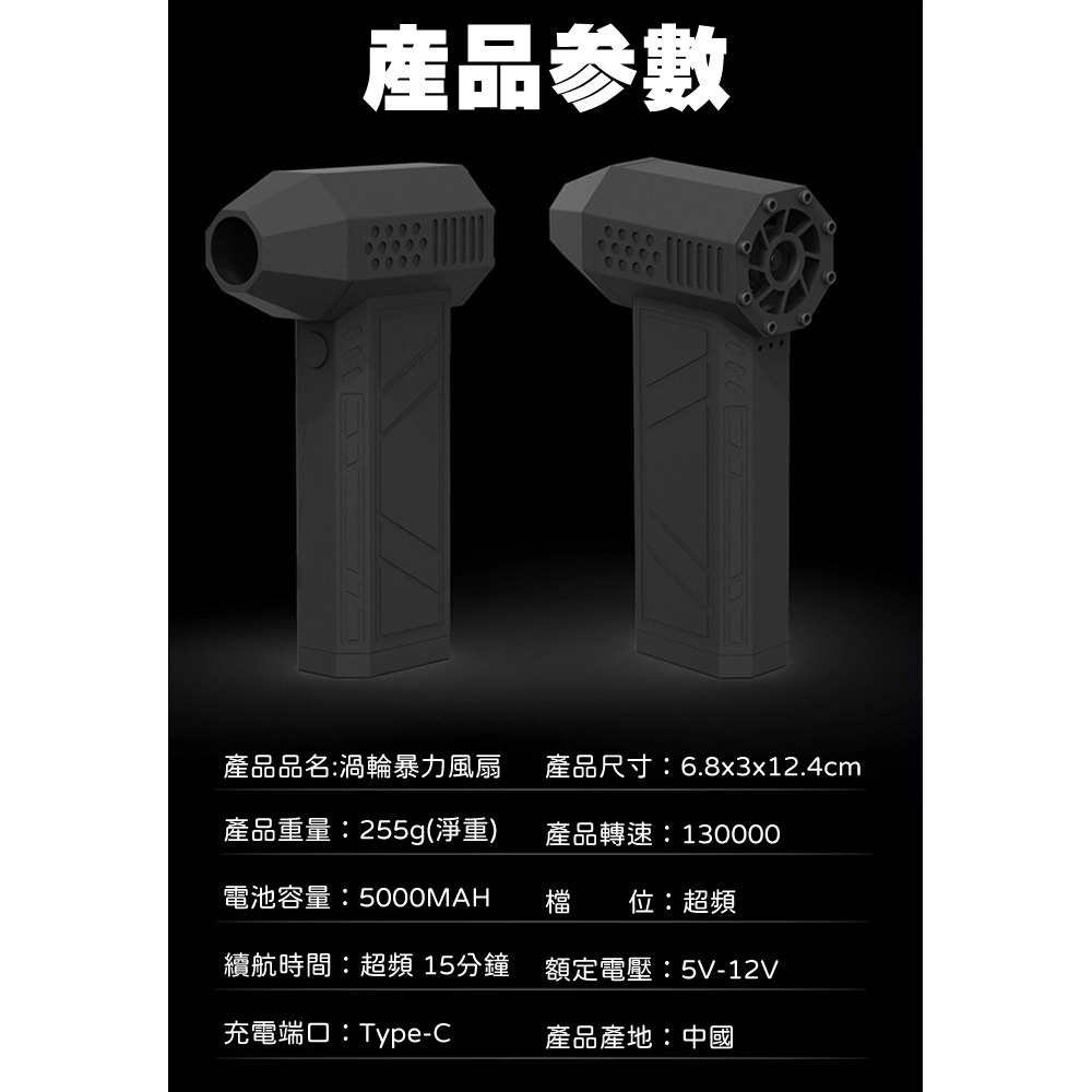 暴力吹塵槍 渦輪 暴力風扇 強力風扇-細節圖6