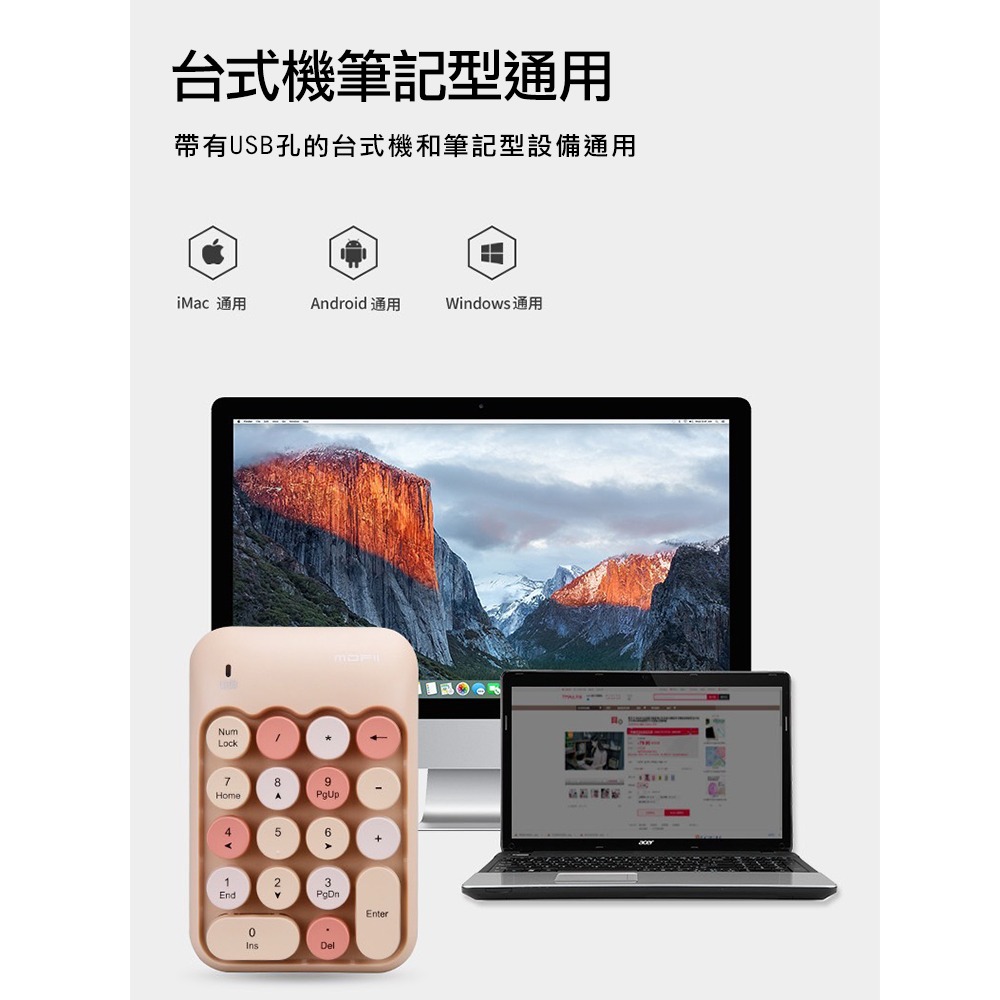 【無線數字鍵盤】 復古圓形鍵帽 收銀 會計 鍵盤 出納 無線 迷你 數字鍵盤 可愛風 馬卡龍-細節圖4
