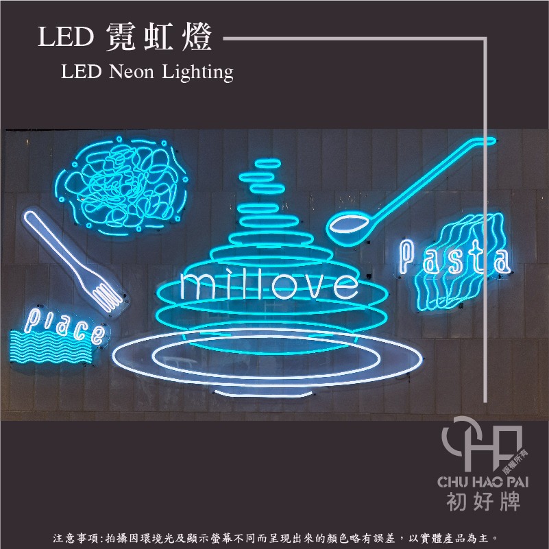 初好牌chuhaopai | LED霓虹燈/柔性霓虹/軟霓虹/打卡牆/形象牆/婚禮布置/霓虹-細節圖2