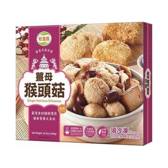 [旺意香]旺意香-佛跳牆猴頭菇/麻油猴頭菇/薑母猴頭菇-規格圖3