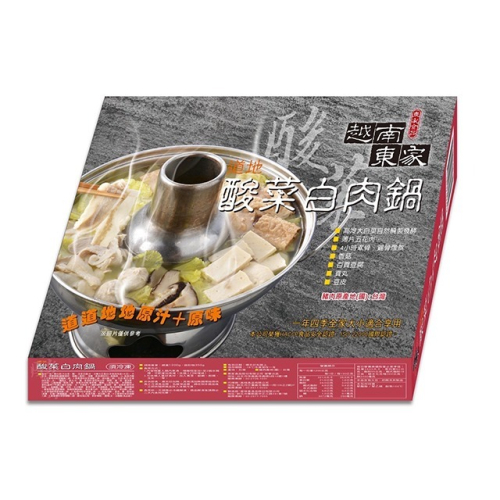 [越南東家]越南東家-酸菜白肉鍋