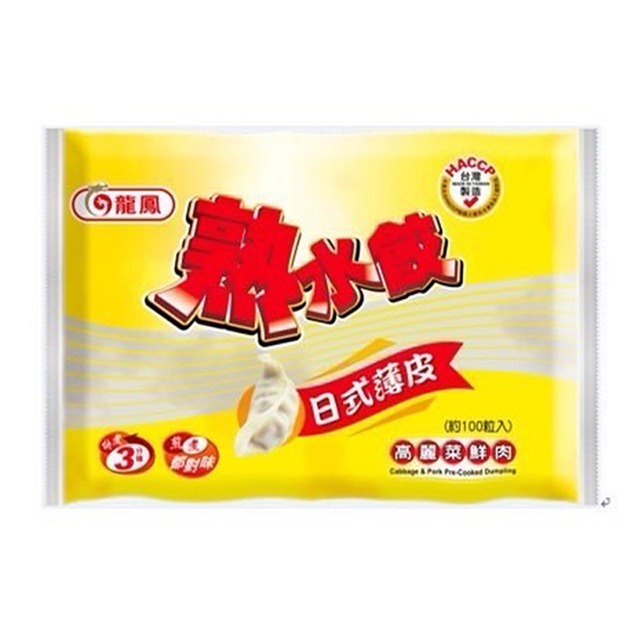 [龍鳳]龍鳳-日式熟水餃高麗菜鮮肉/日式熟水餃韭菜鮮肉-細節圖2
