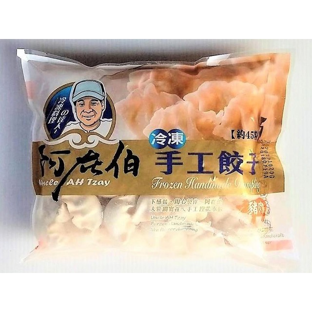 [阿在伯]阿在伯-手工餃子豬肉高麗菜/手工餃子豬肉韭菜-細節圖2